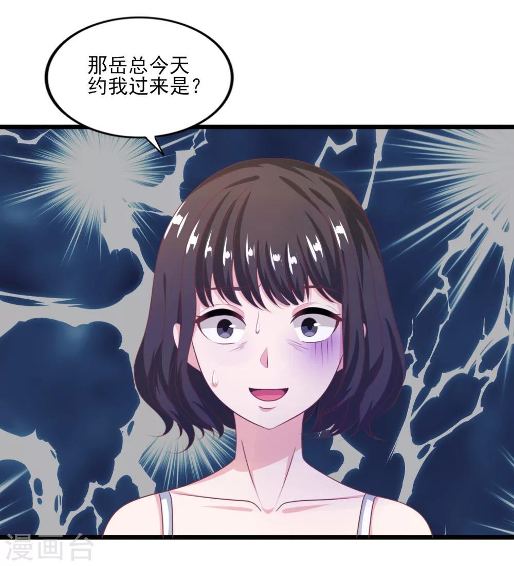 第42话 游乐园回忆-第43话