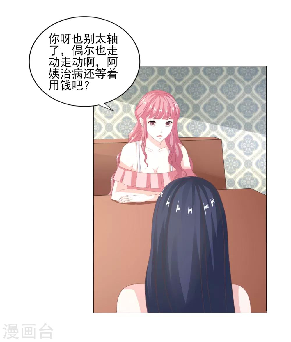 第44话 再见梦蝶-第45话