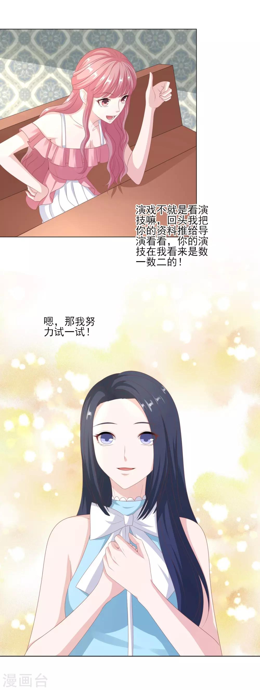 第44话 再见梦蝶-第45话