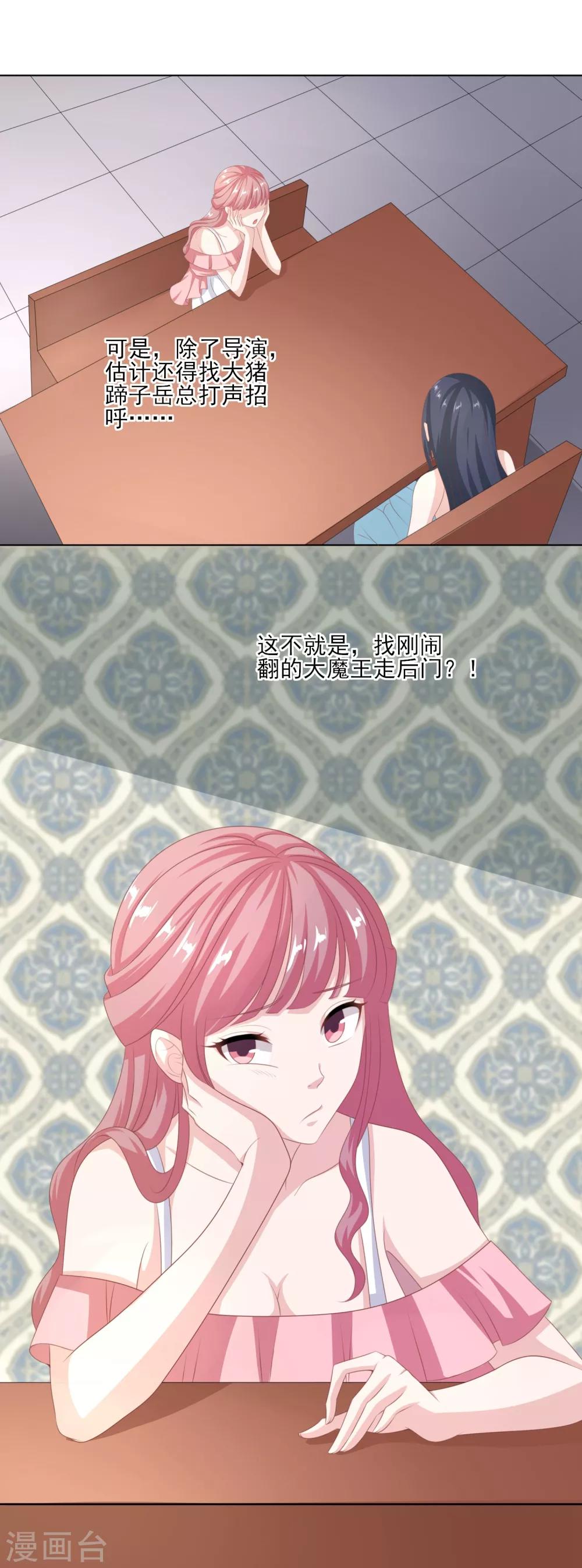 第44话 再见梦蝶-第45话