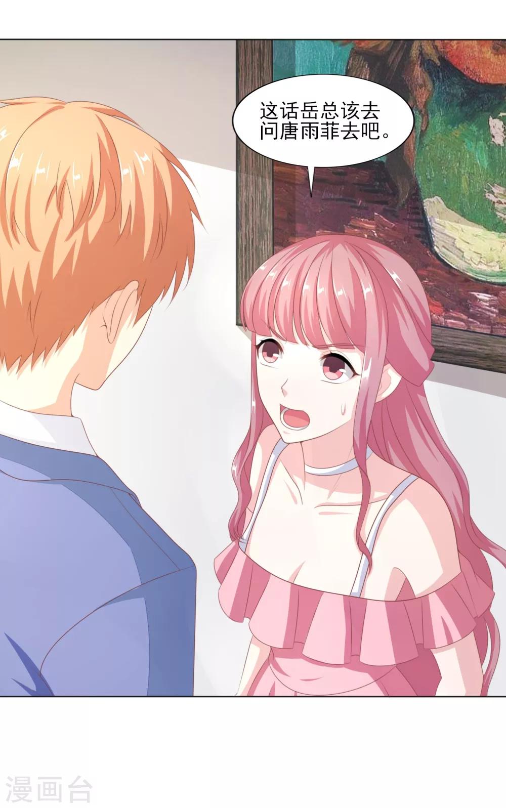 第44话 再见梦蝶-第45话