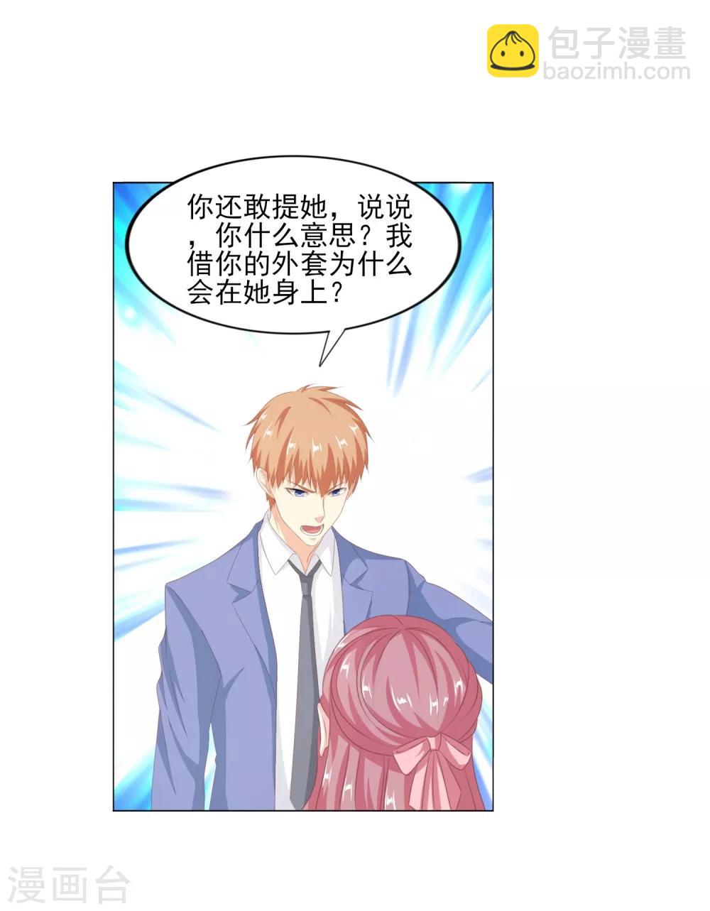 第44话 再见梦蝶-第45话