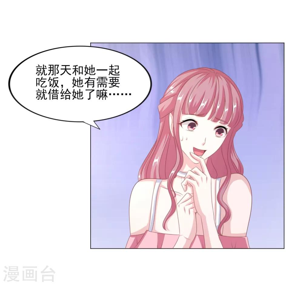 第44话 再见梦蝶-第45话