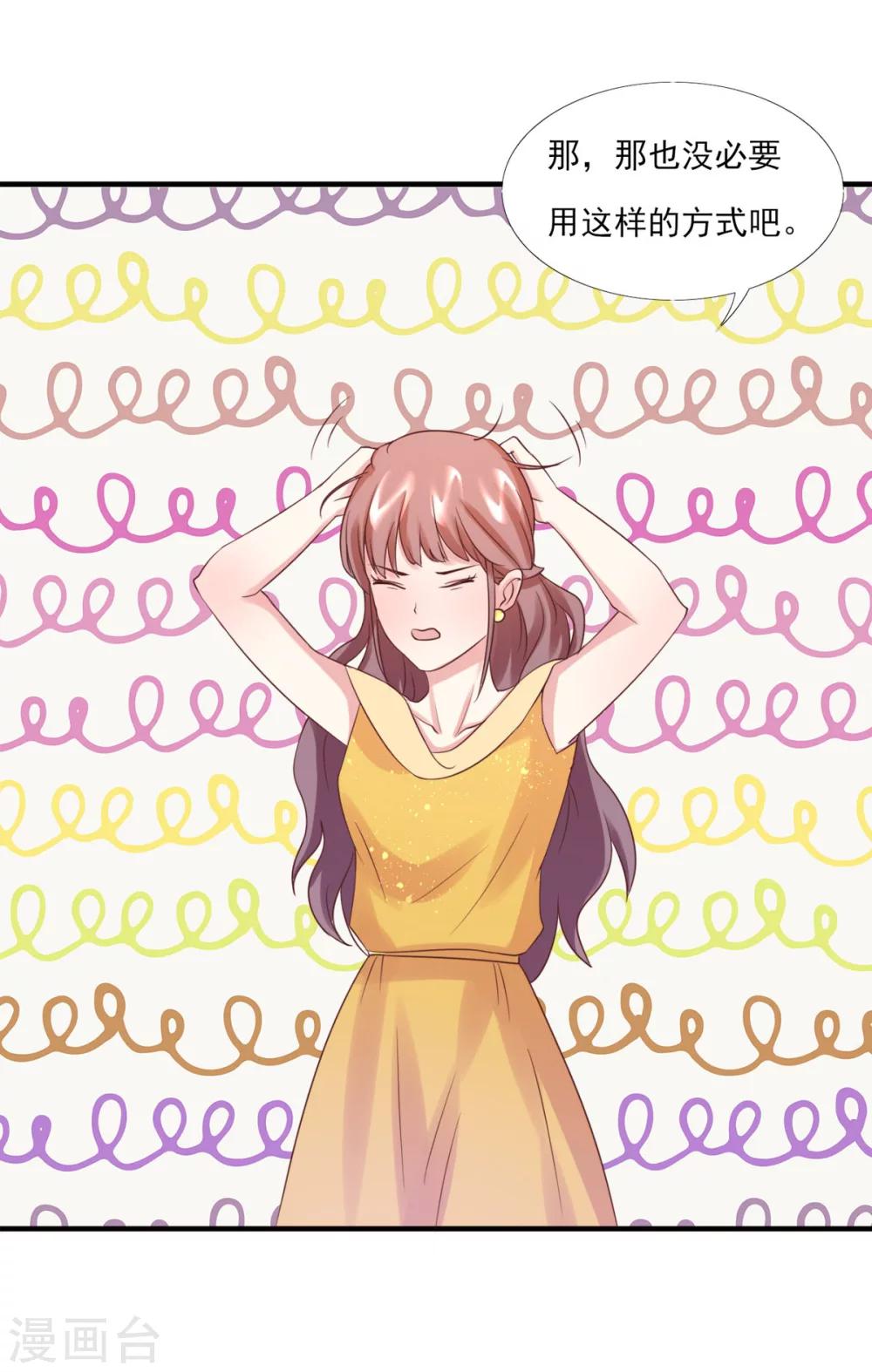 第6话 贵圈真乱-第7话