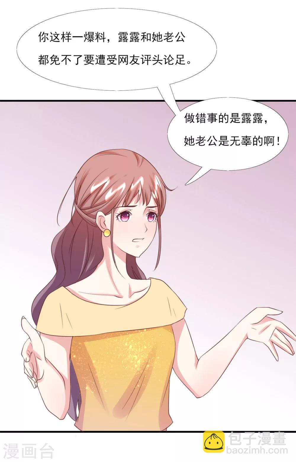 第6话 贵圈真乱-第7话