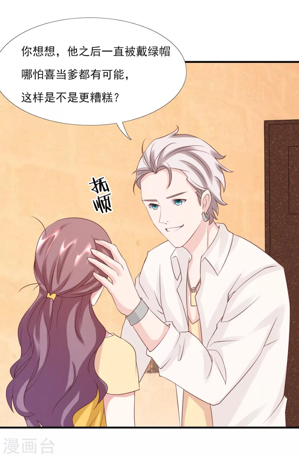 第6话 贵圈真乱-第7话