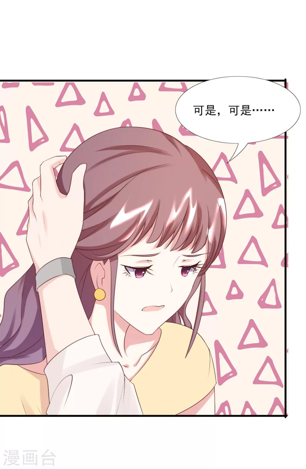 第6话 贵圈真乱-第7话