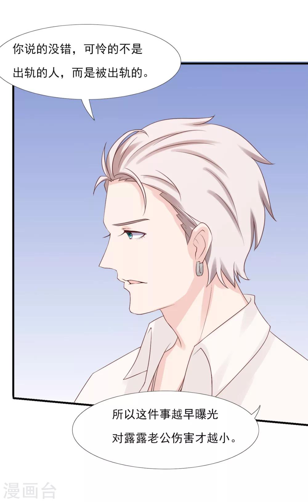 第6话 贵圈真乱-第7话