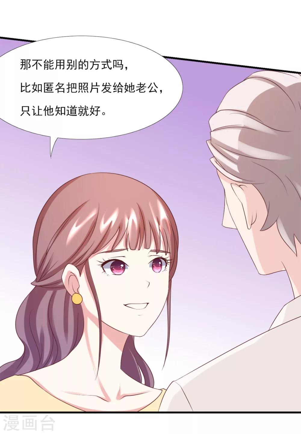 第6话 贵圈真乱-第7话