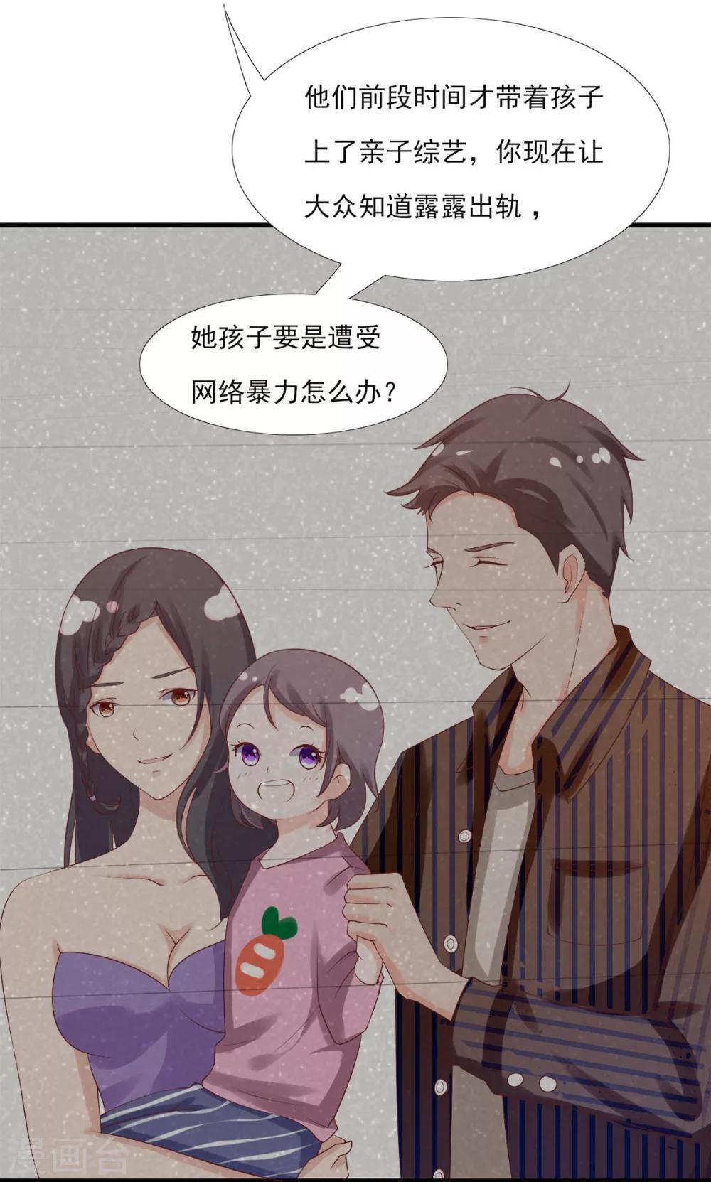 第6话 贵圈真乱-第7话