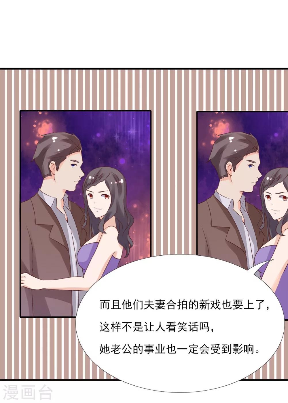 第6话 贵圈真乱-第7话