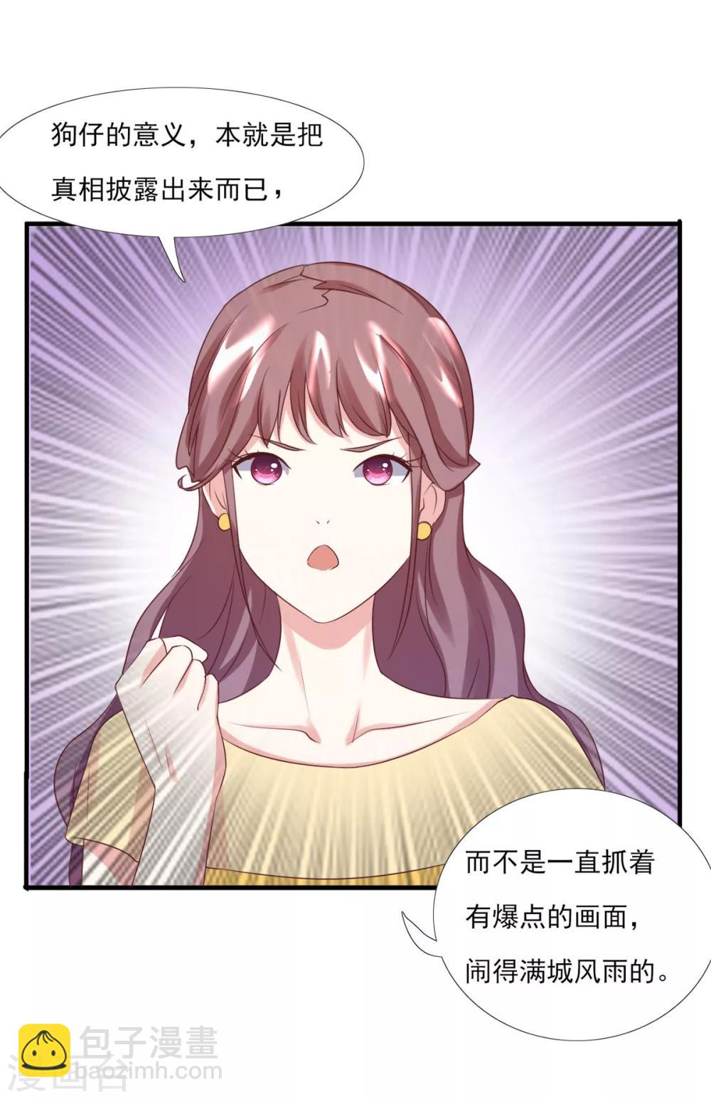 第6话 贵圈真乱-第7话