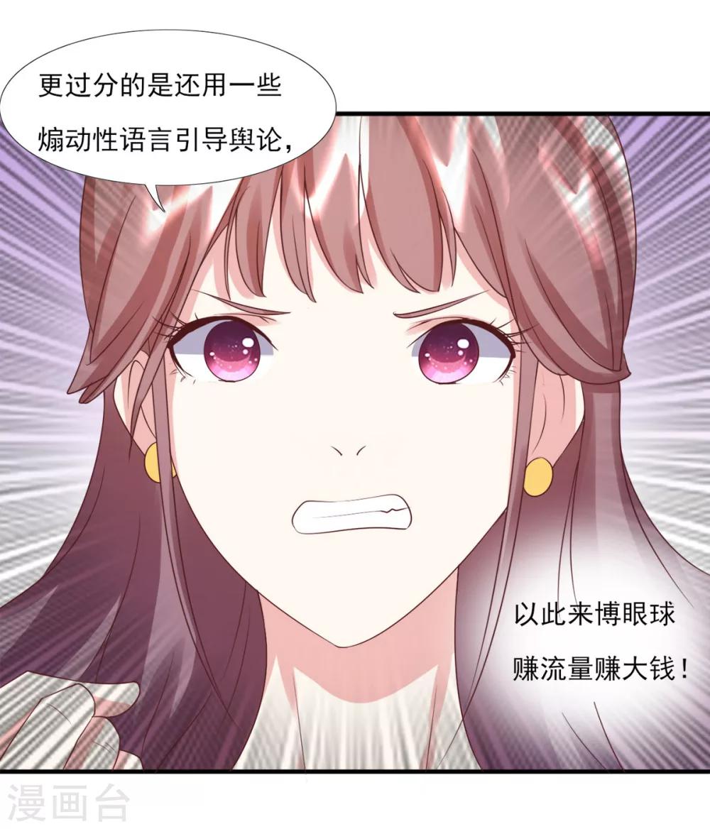 第6话 贵圈真乱-第7话