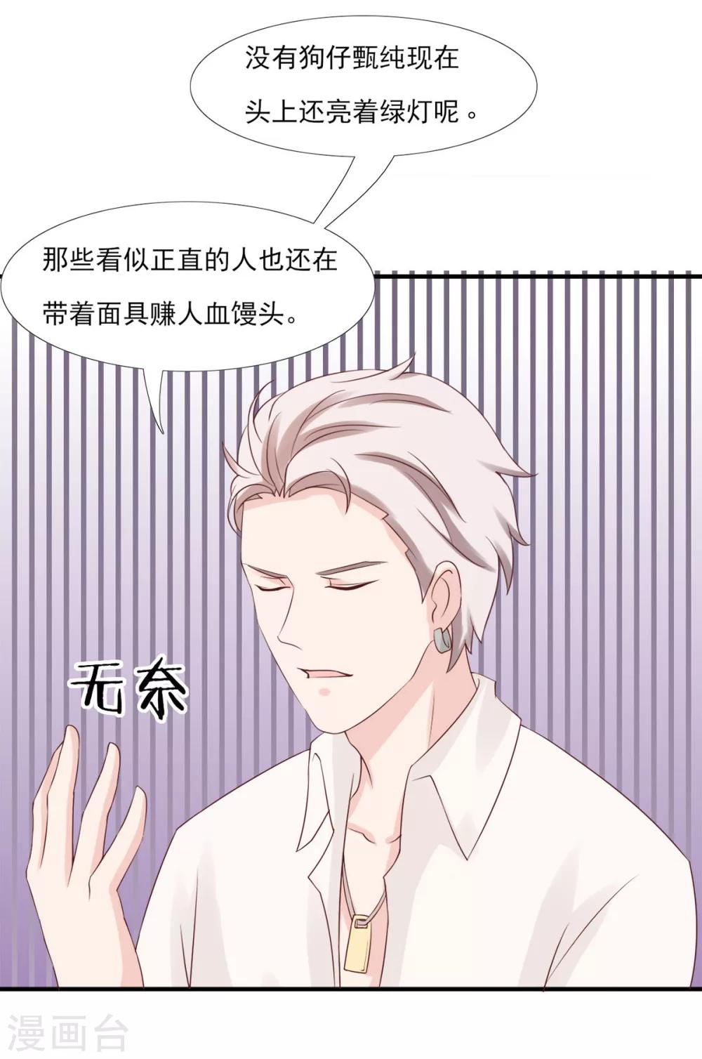 第6话 贵圈真乱-第7话