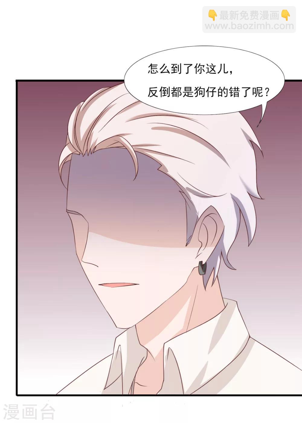 第6话 贵圈真乱-第7话