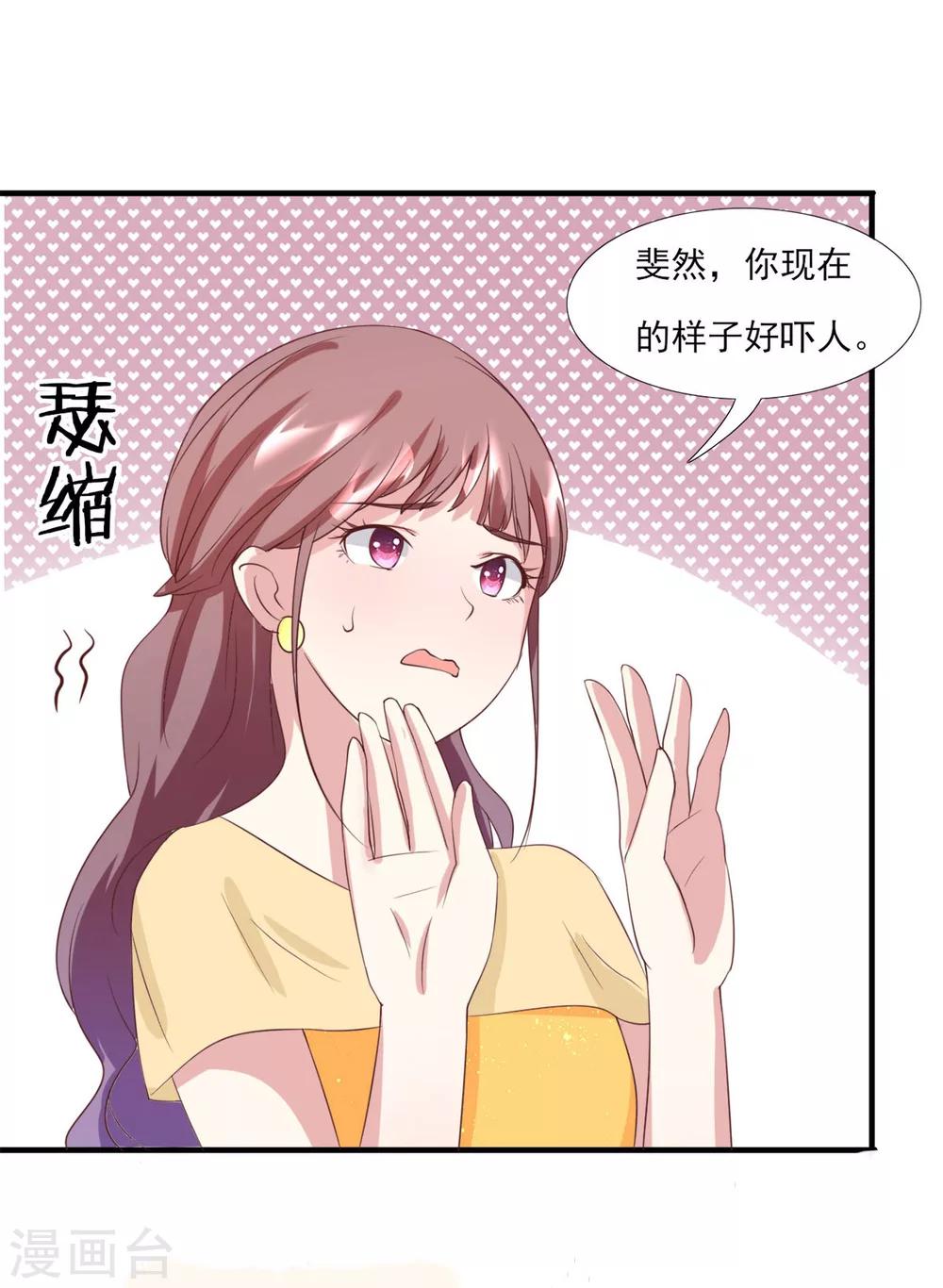 第6话 贵圈真乱-第7话