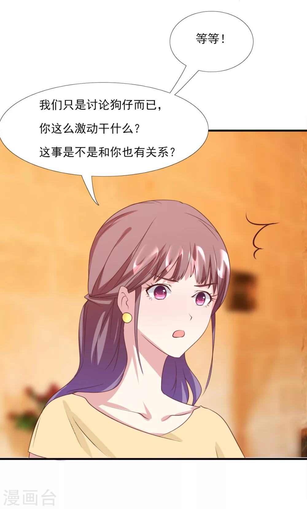 第6话 贵圈真乱-第7话