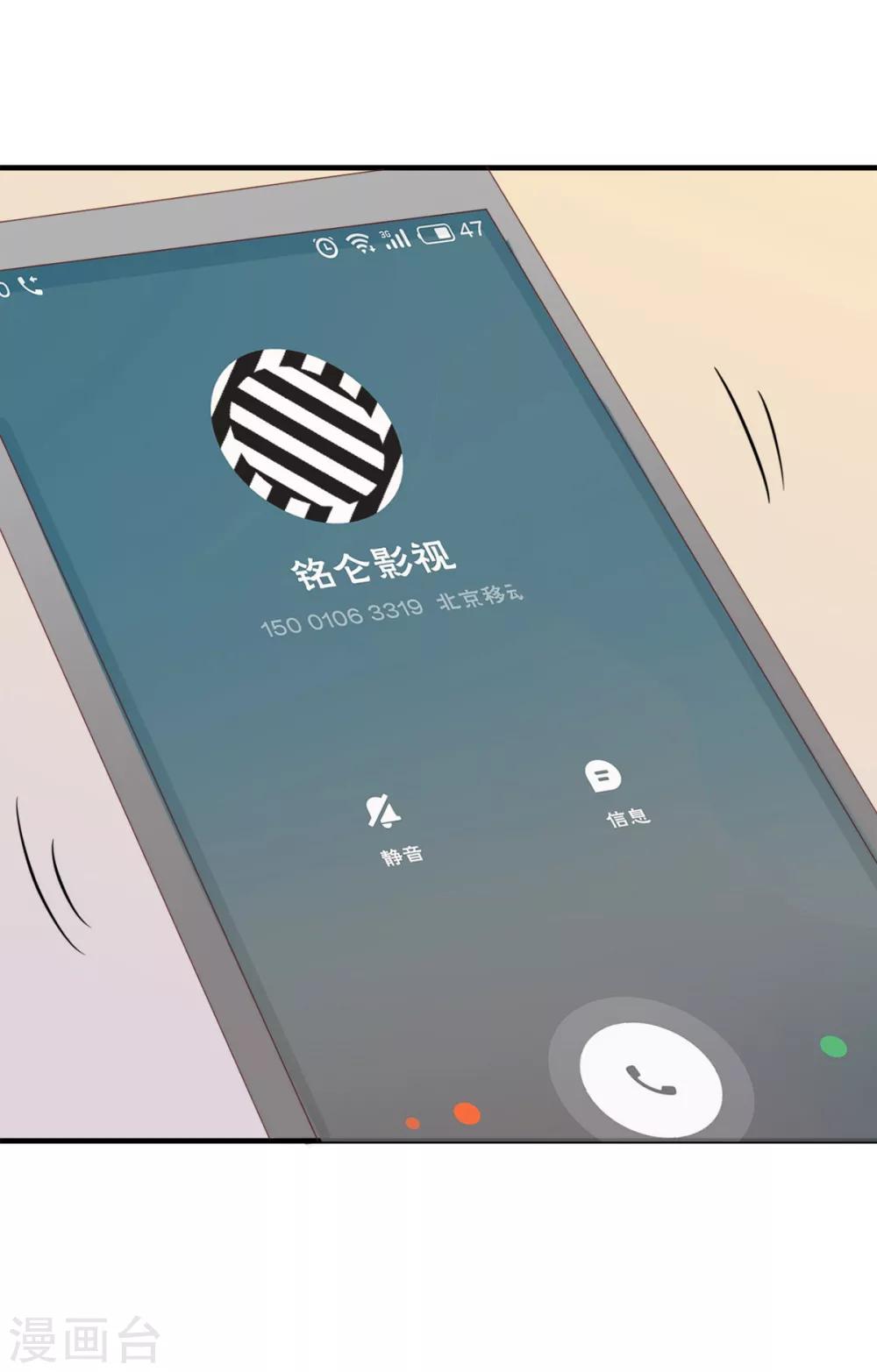 第6话 贵圈真乱-第7话