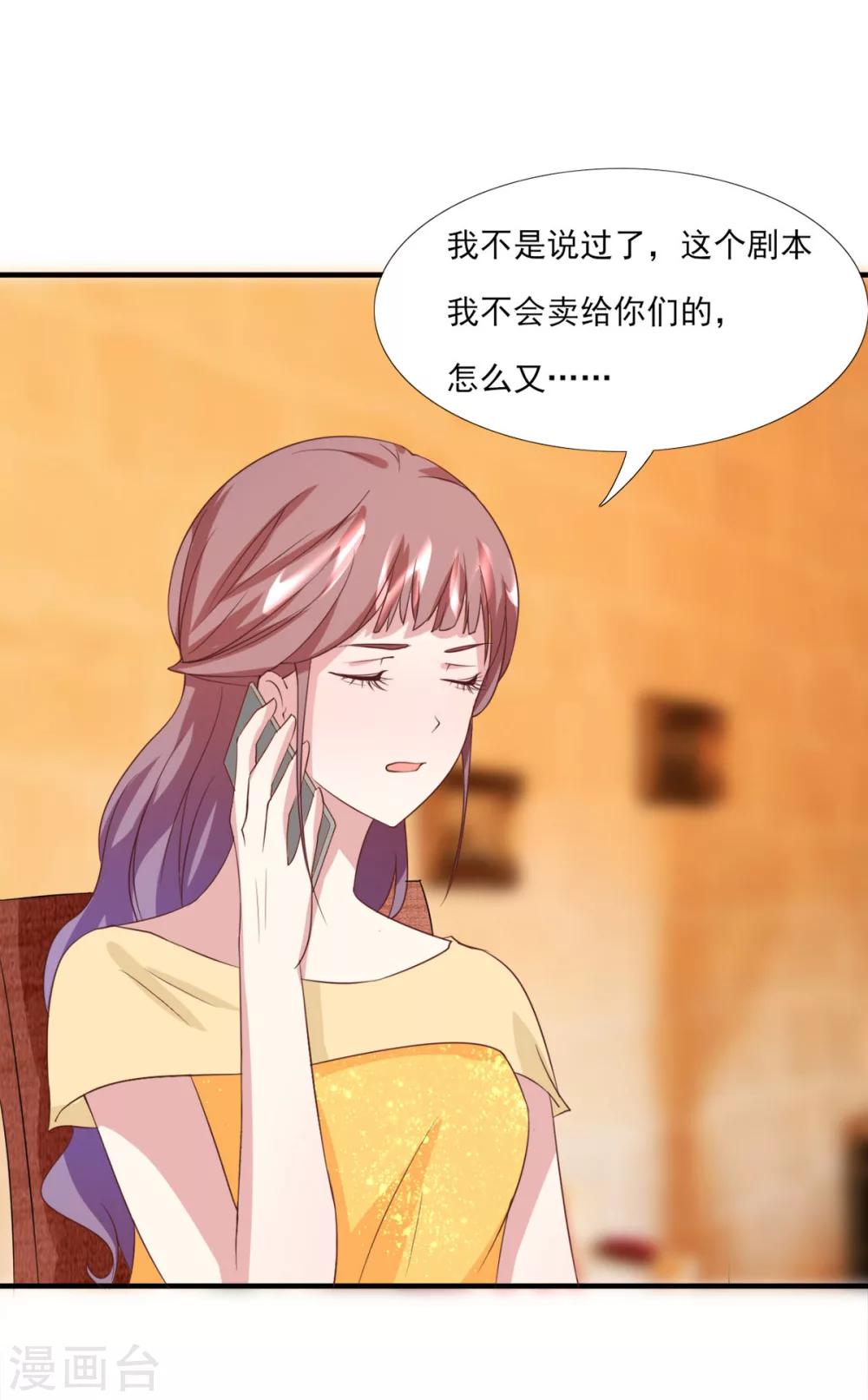 第6话 贵圈真乱-第7话