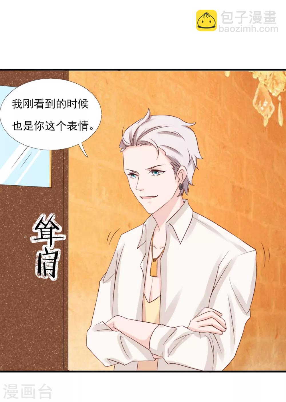 第6话 贵圈真乱-第7话