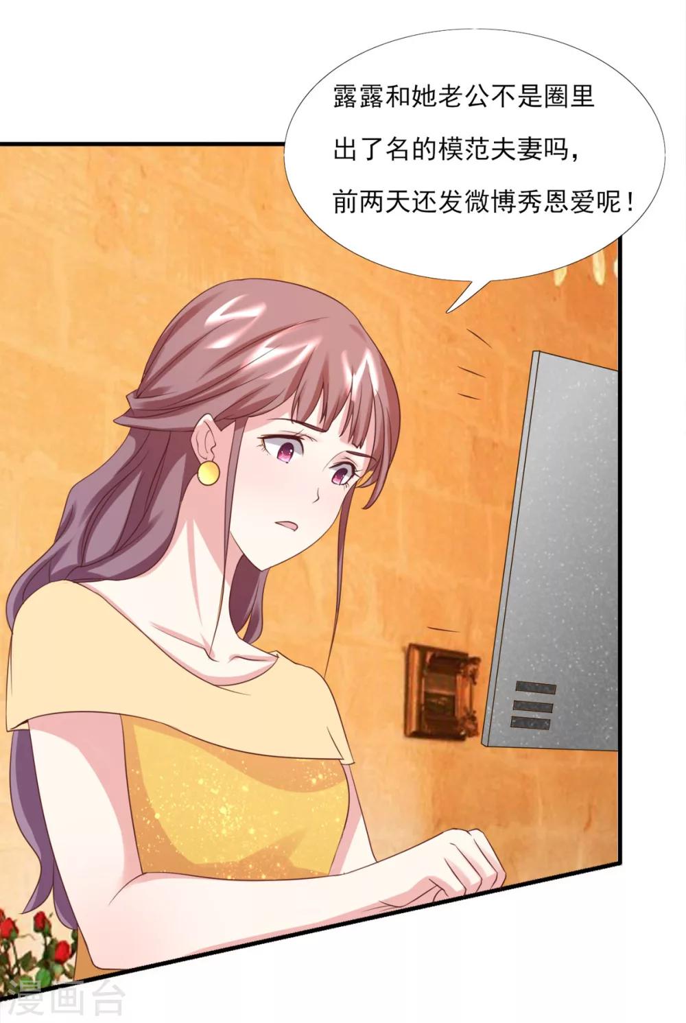 第6话 贵圈真乱-第7话