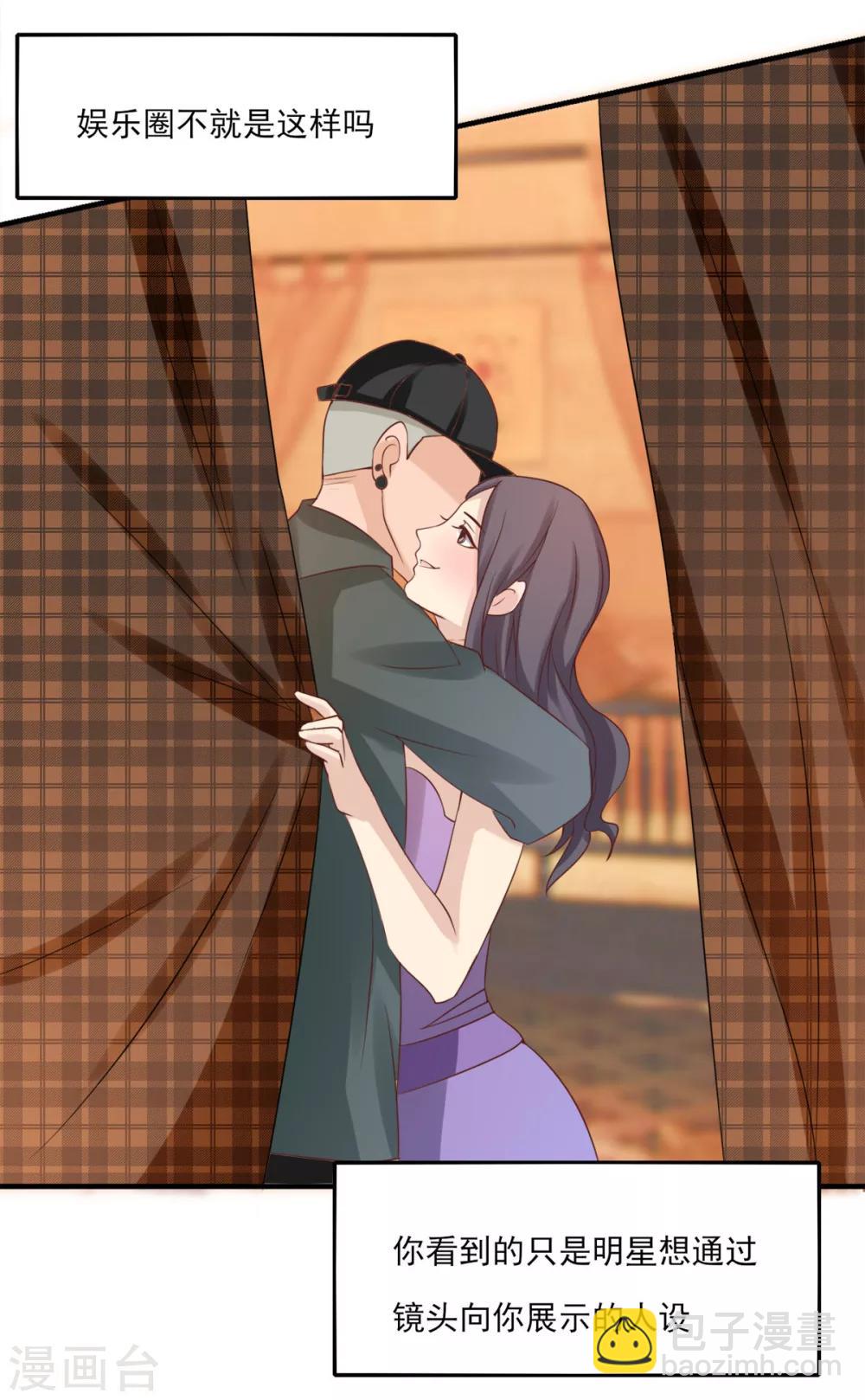 第6话 贵圈真乱-第7话