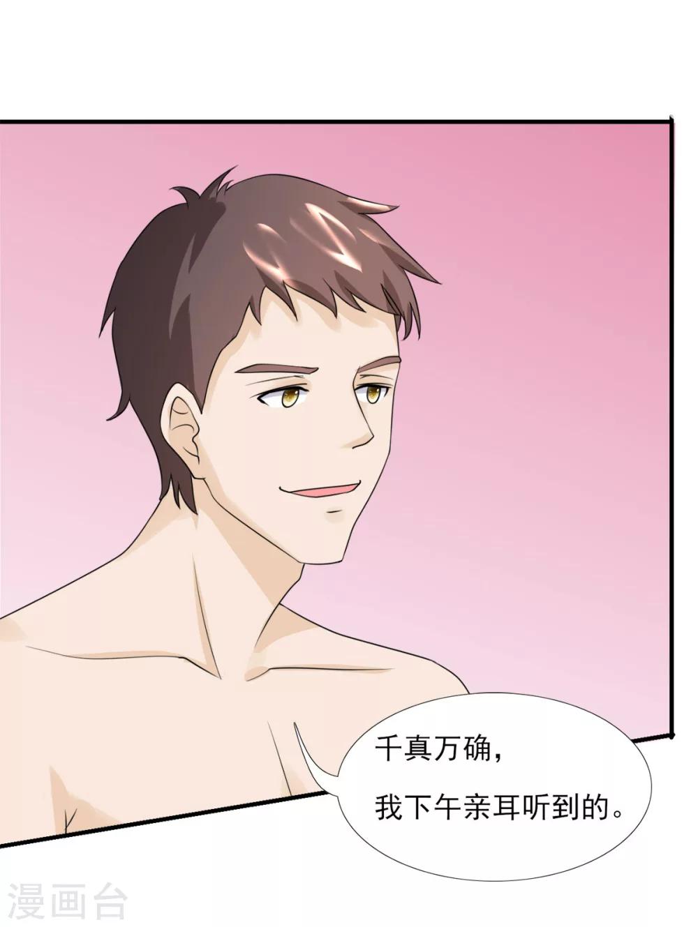 第8话 无处不在的窥视-第9话