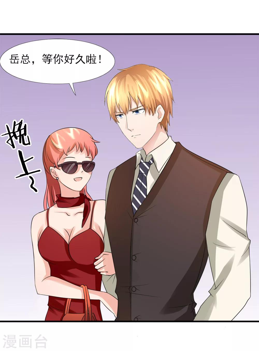 第8话 无处不在的窥视-第9话