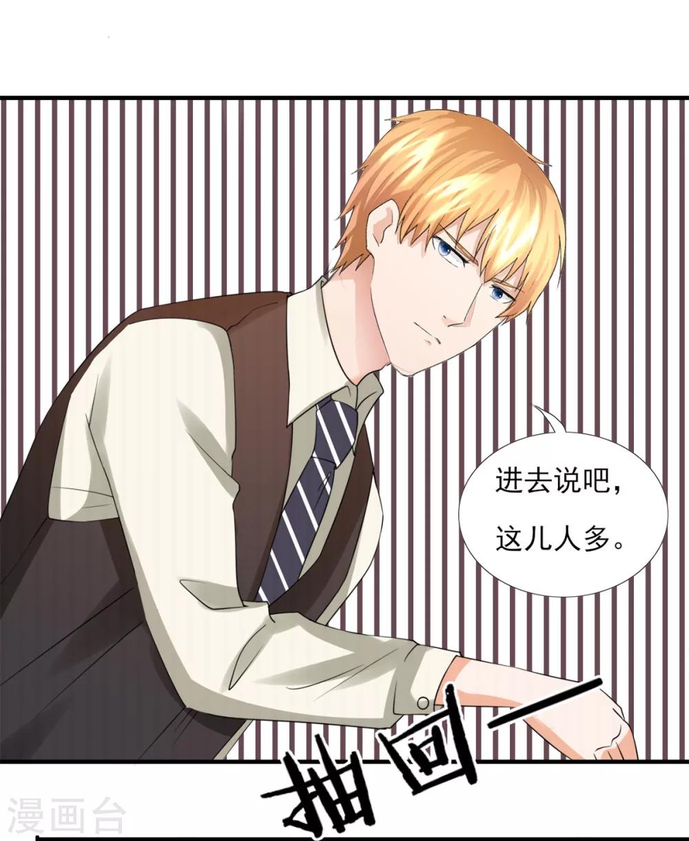 第8话 无处不在的窥视-第9话