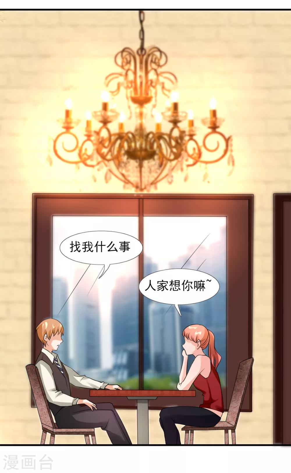 第8话 无处不在的窥视-第9话