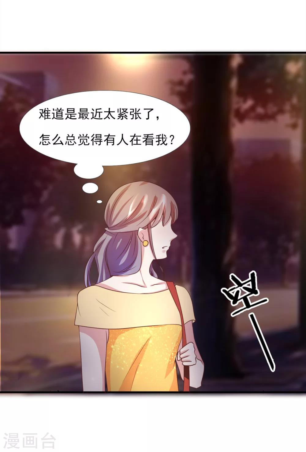 第8话 无处不在的窥视-第9话