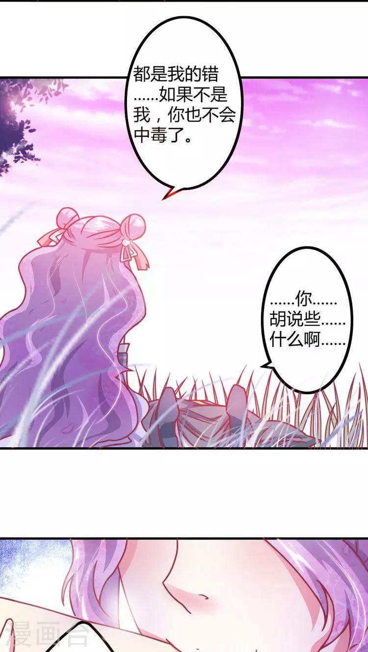 第10话 命悬一线-第11话