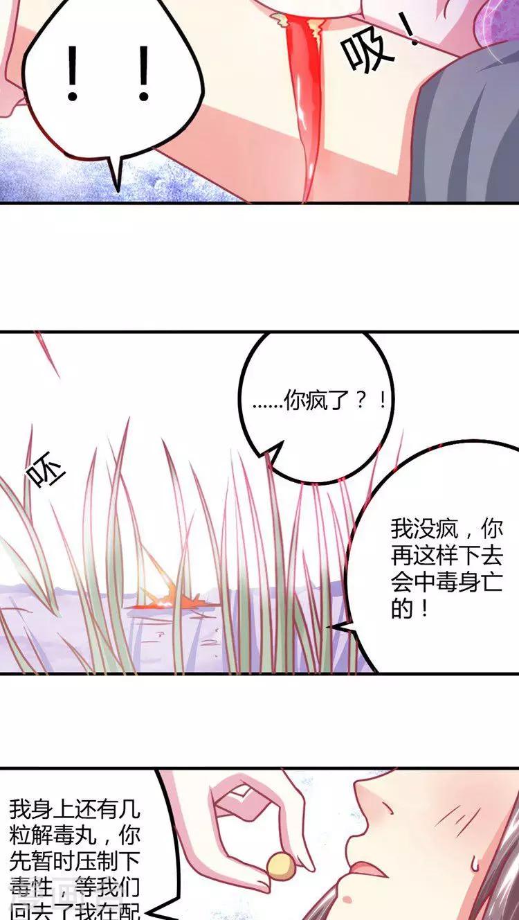 第10话 命悬一线-第11话