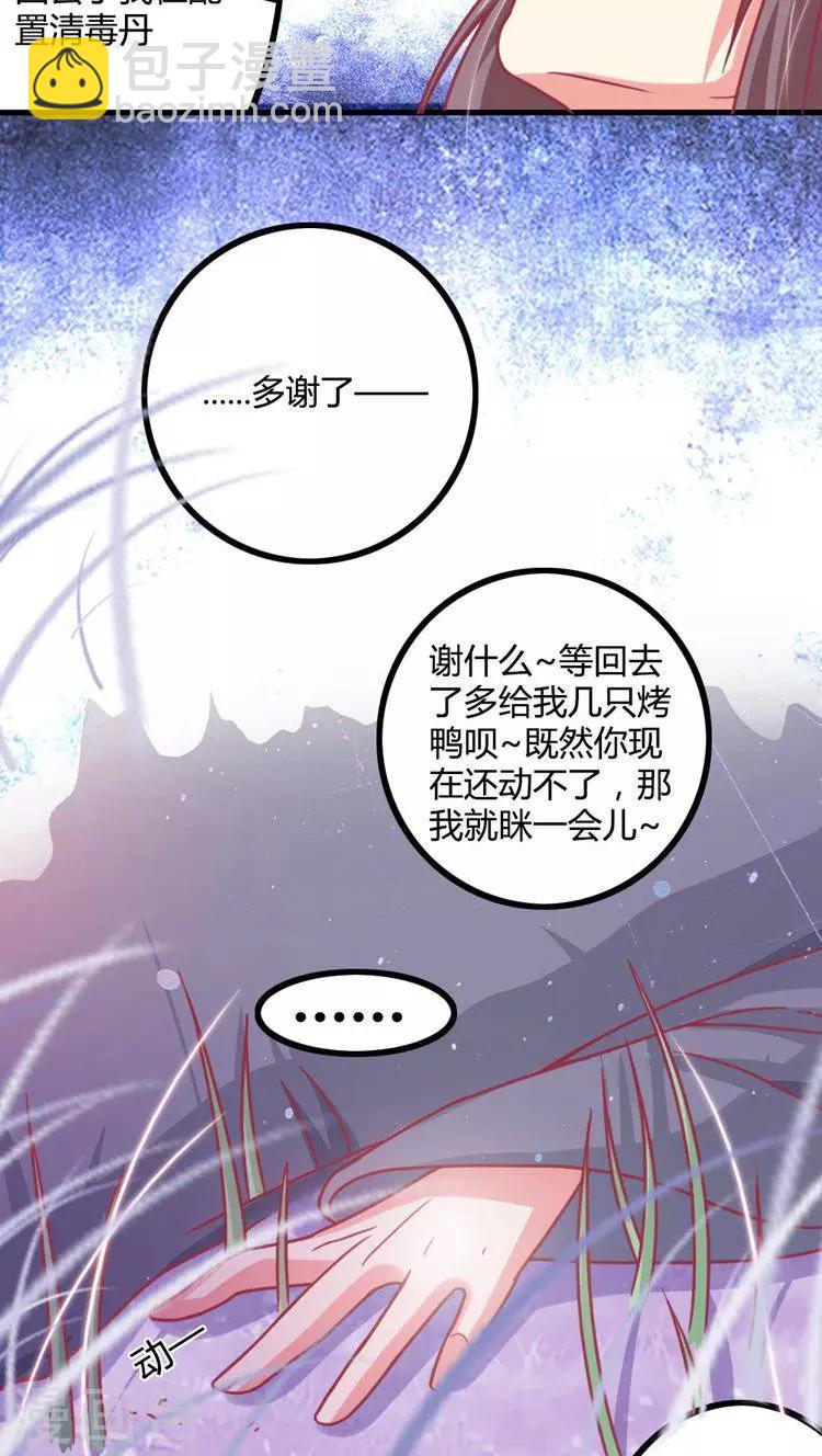 第10话 命悬一线-第11话