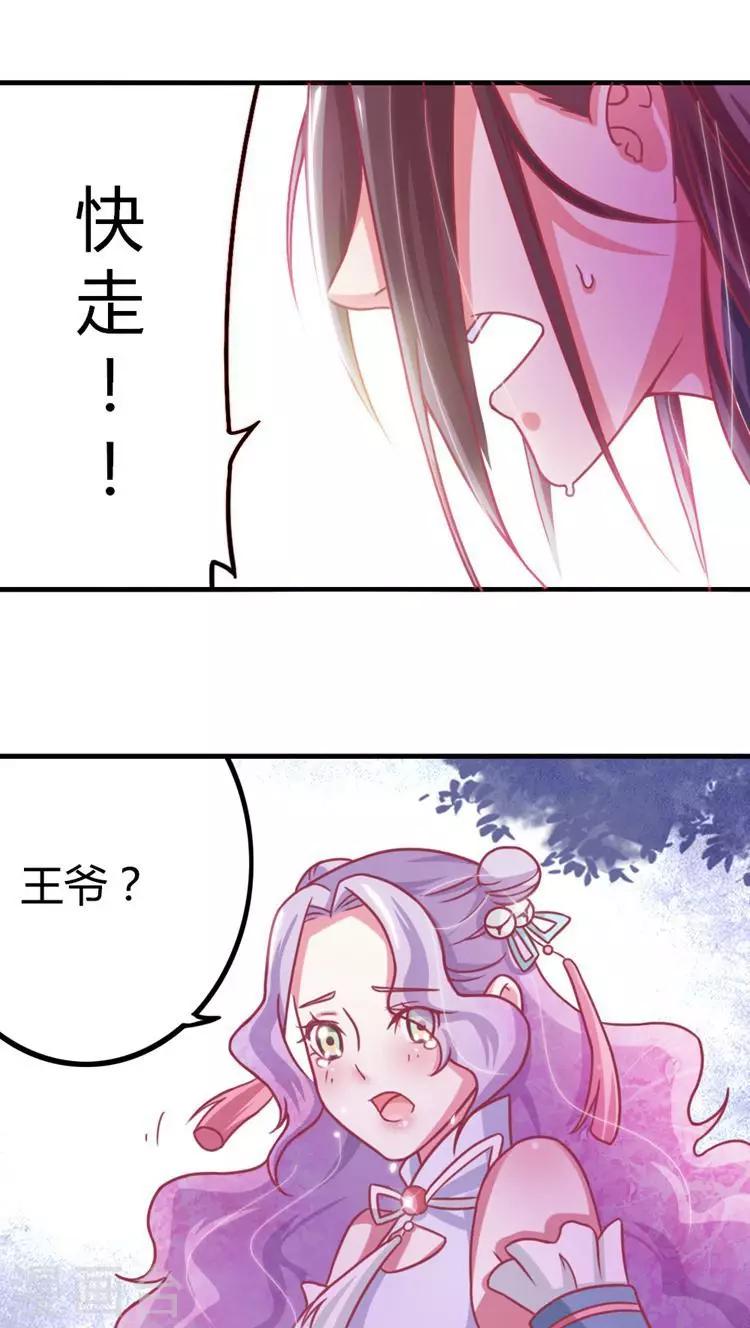 第10话 命悬一线-第11话