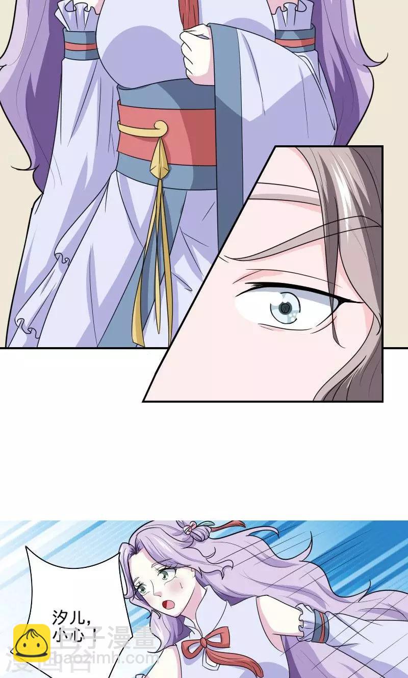 第100话 遭遇刺杀-第101话