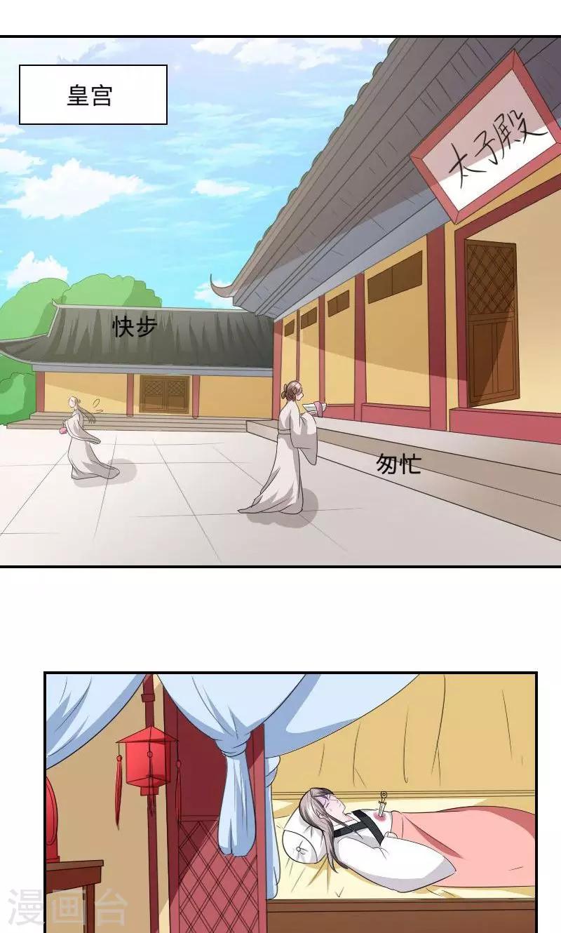 第100话 遭遇刺杀-第101话