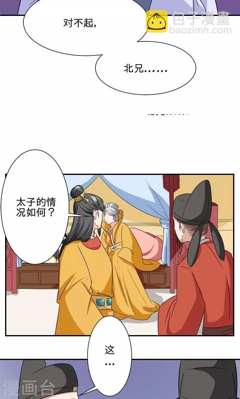 第100话 遭遇刺杀-第101话