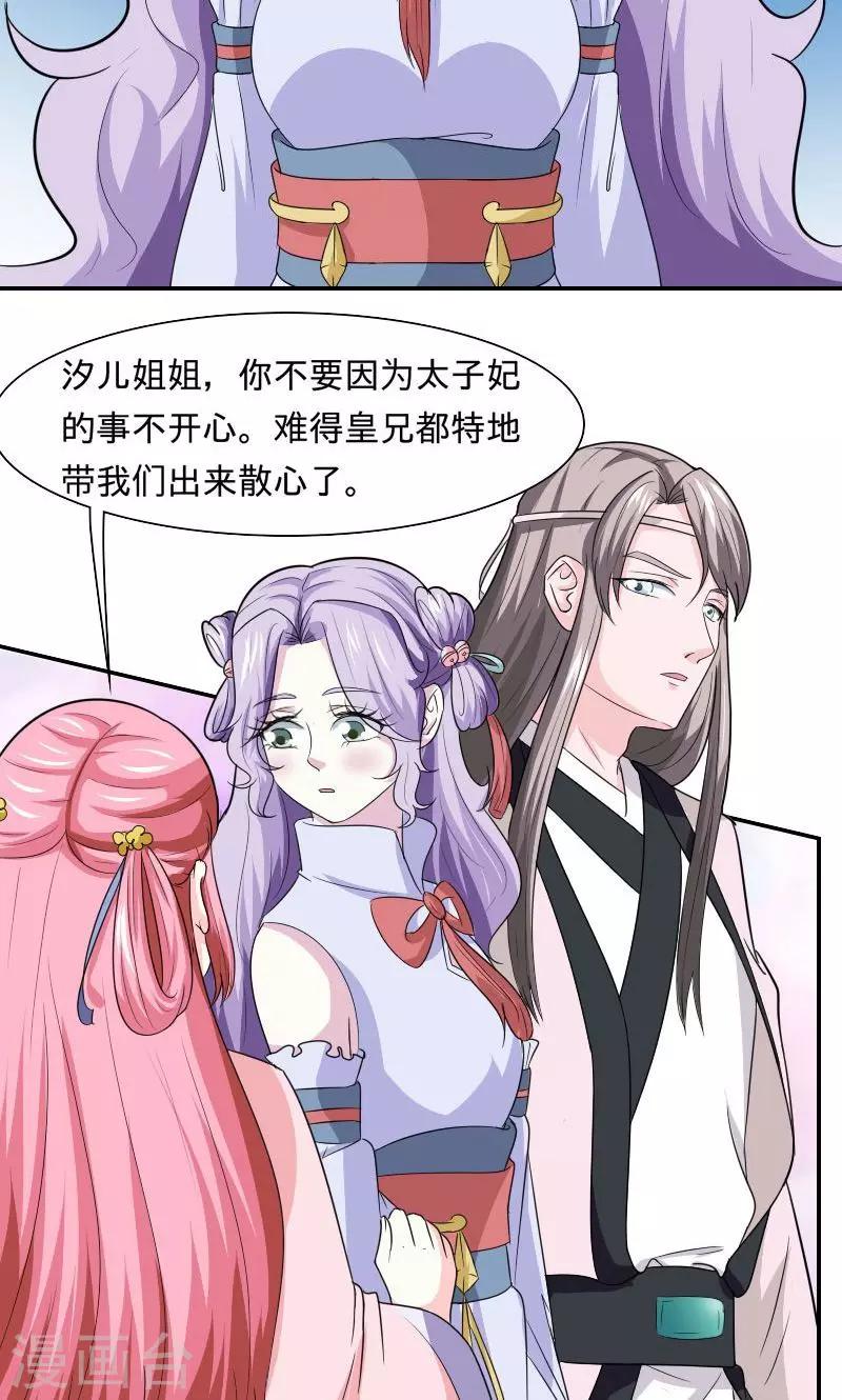 第100话 遭遇刺杀-第101话