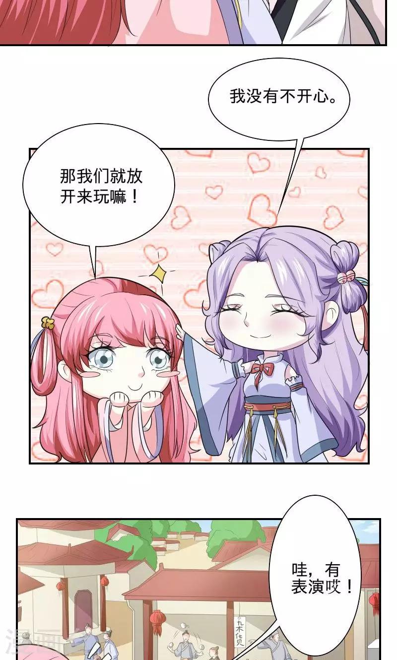 第100话 遭遇刺杀-第101话