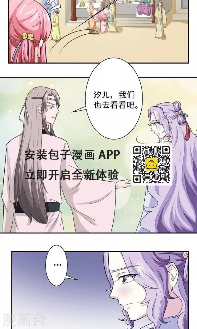 第100话 遭遇刺杀-第101话