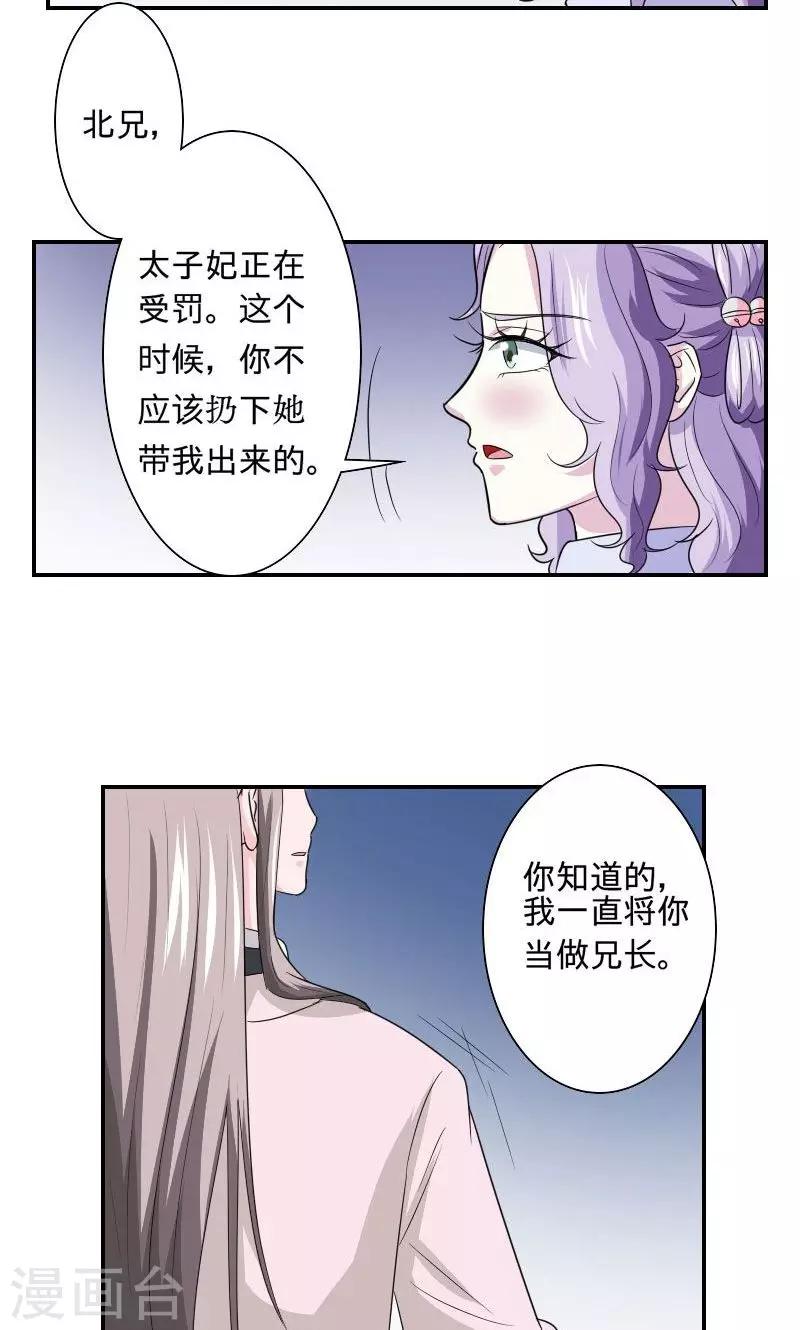 第100话 遭遇刺杀-第101话