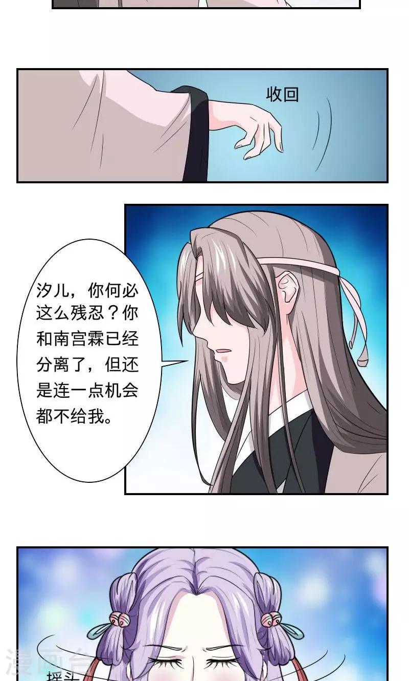 第100话 遭遇刺杀-第101话