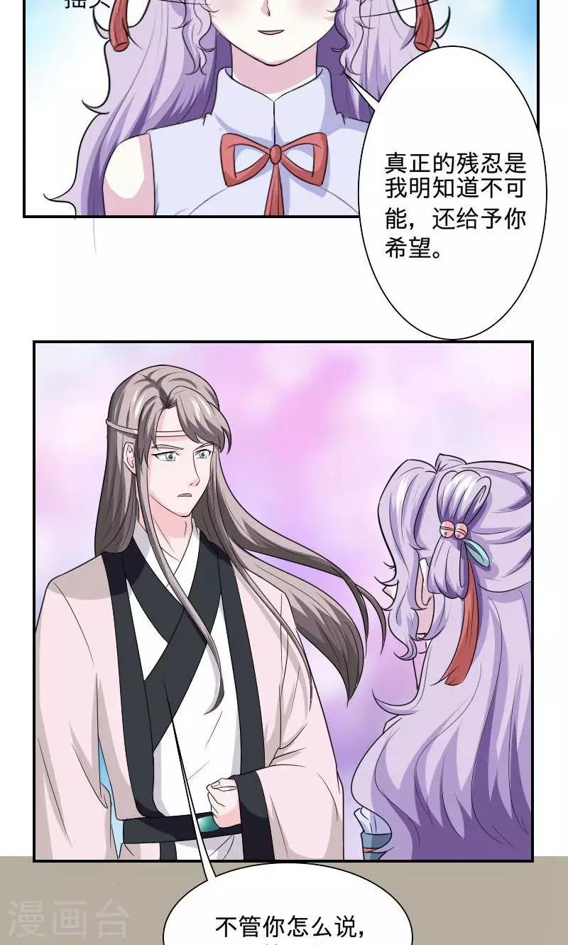 第100话 遭遇刺杀-第101话