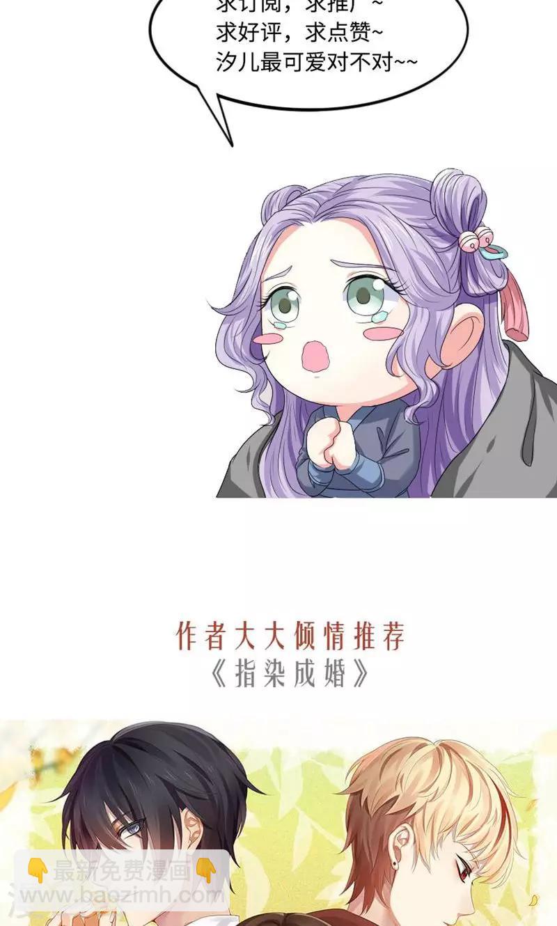 第102话 另一个汐儿？-第103话