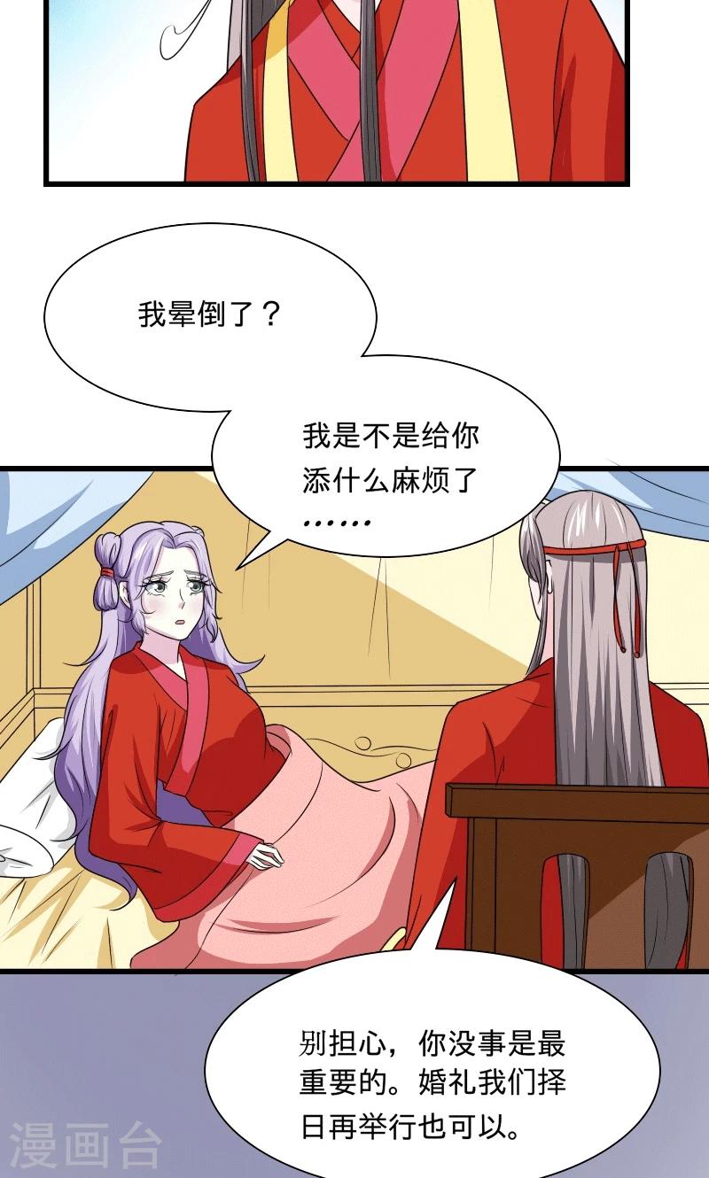 第104话 我会等你-第105话