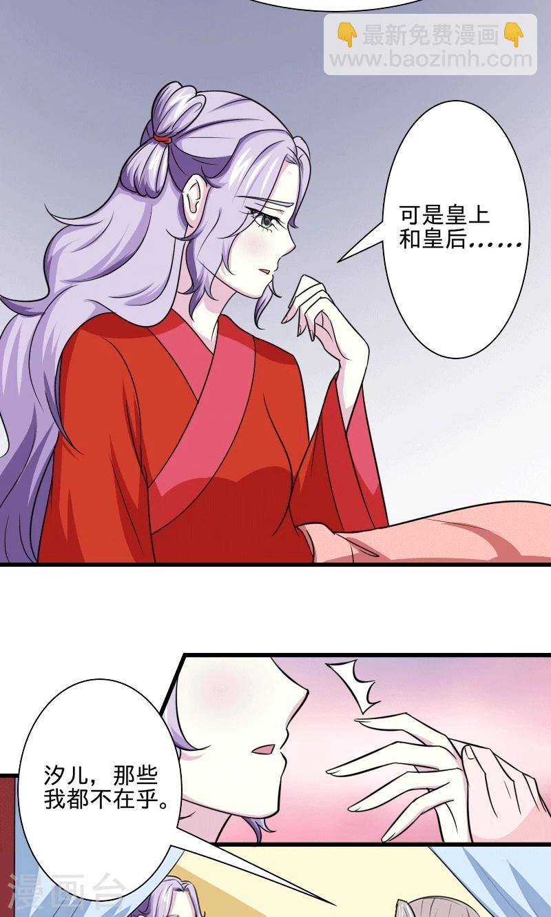 第104话 我会等你-第105话