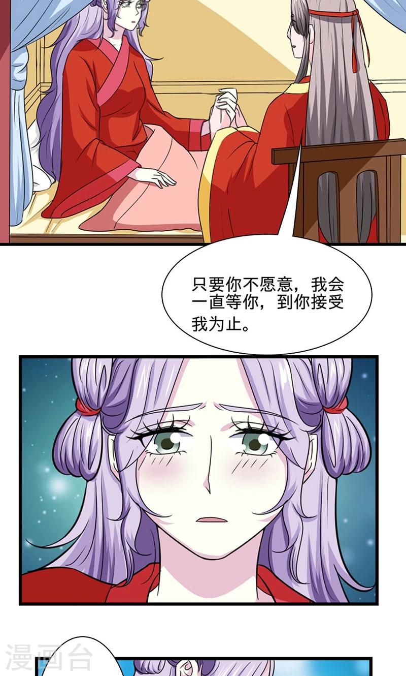 第104话 我会等你-第105话