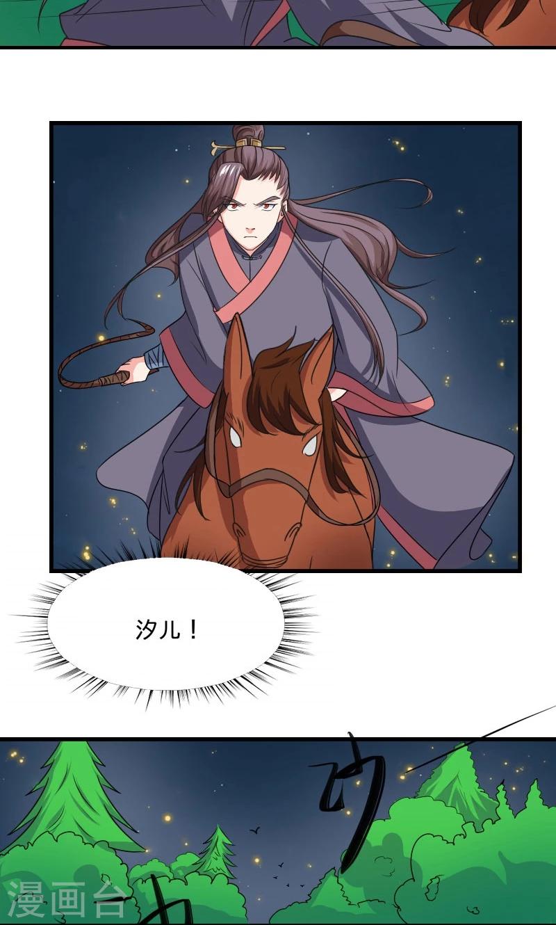 第104话 我会等你-第105话