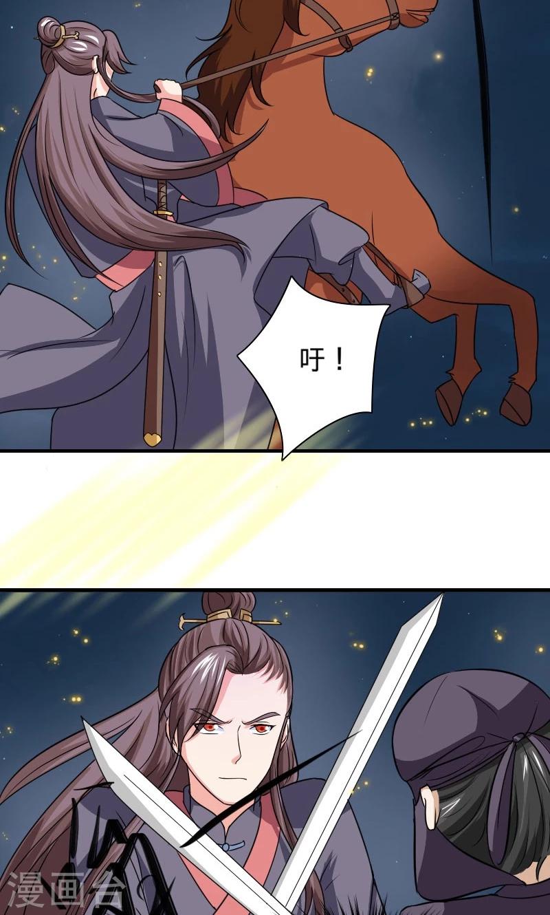 第104话 我会等你-第105话